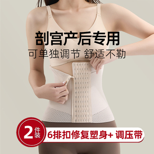 孕妇剖腹产后专用加强力版收腹塑形下腹部瘦腰减小肚子束身腰封女