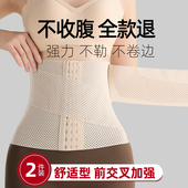 收腹束腰带女瘦身小肚子神器塑腰束腹塑型收复塑形紧强力塑身腰封