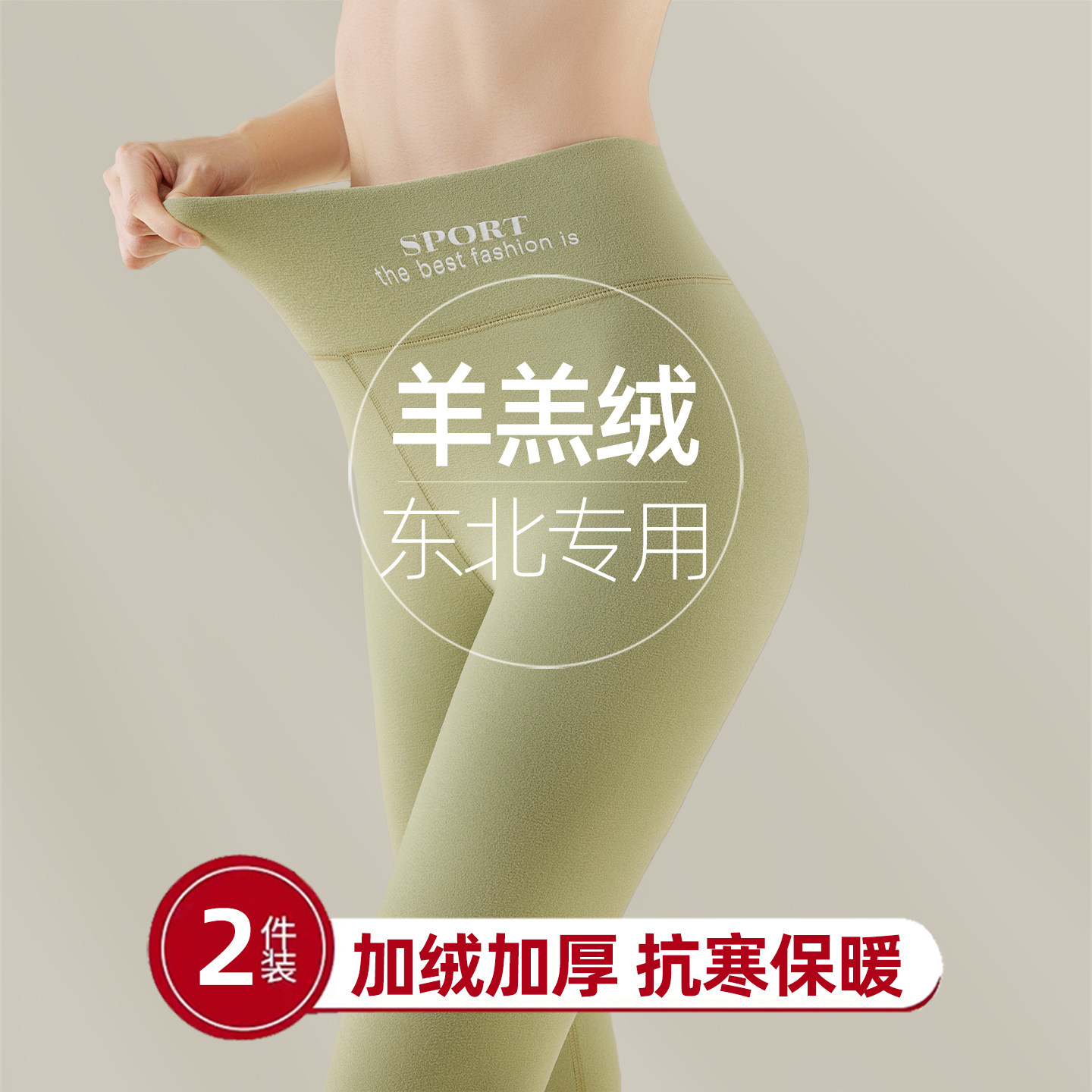 东北方零下30度抗寒保暖秋裤秋冬天极寒40度加绒加厚内穿女士棉裤