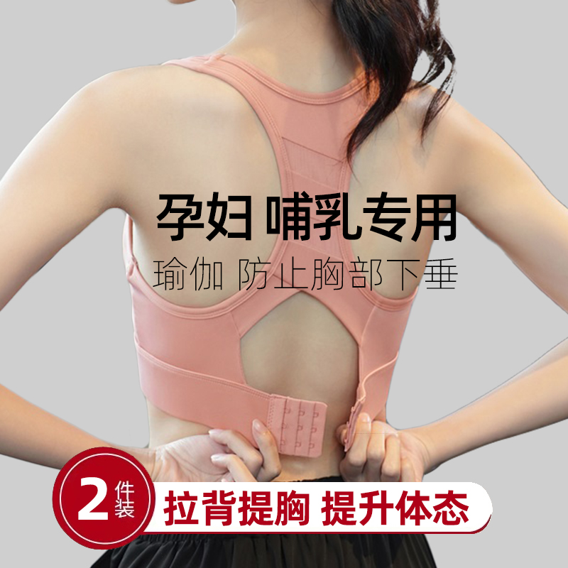 孕期妈妈哺乳瑜伽服上衣背心