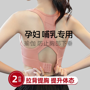 孕妇瑜伽服上衣背心普拉提训练服运动内衣女孕期妈妈哺乳健身文胸
