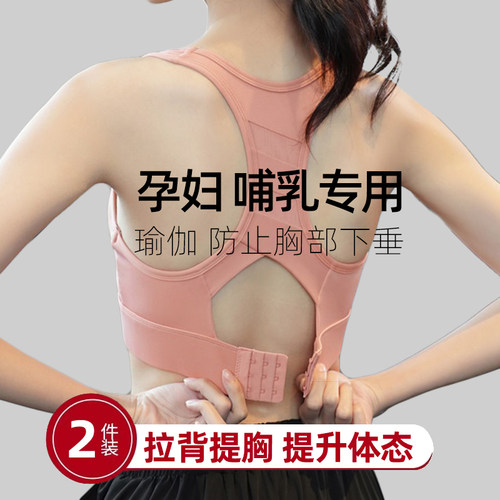 孕期妈妈哺乳瑜伽服上衣背心