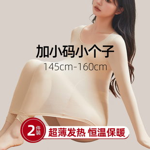 一米四五加小码九分睡衣女款2026新款冬季加厚矮个子超小码家居服