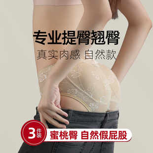 专业提臀收腹内裤 硅胶垫片超强力收小肚子 加垫假屁屁股翘臀自然款