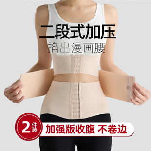 超强效压力收腹收小肚子瘦身美体加强版紧版不勒不卷边束腰带神器