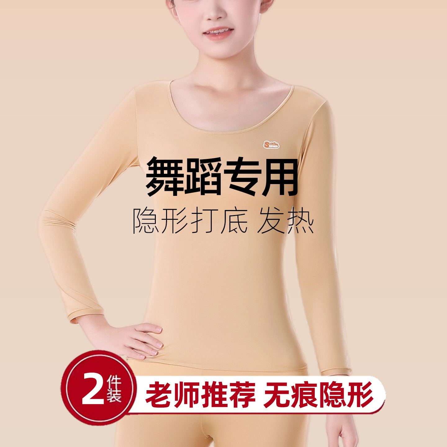 儿童肉色肌底美肤衣跳舞蹈肤色打底皮肤衣女童无痕贴身表演出服装,童装/婴儿装/亲子装,儿童演出服,淘宝优惠券,粉丝福利购,淘宝优惠卷