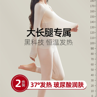 2026新款高个子加长版肌底皮肤衣玻尿酸恒温发热超薄打底衫套装女