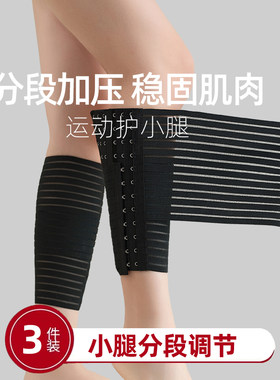 强力不勒压力裤塑形瘦小腿肌神器