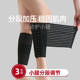 瘦小腿肌神器肌肉型绑带运动跑步马拉松强压力塑形压缩套训练器