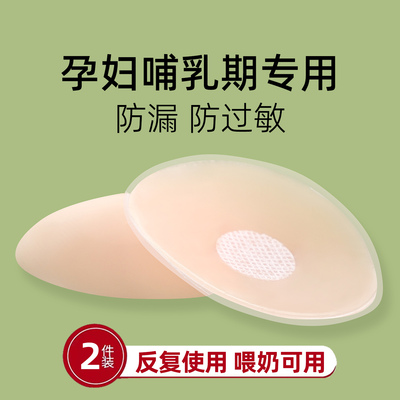 孕妇防溢乳贴可反复用直接贴乳房