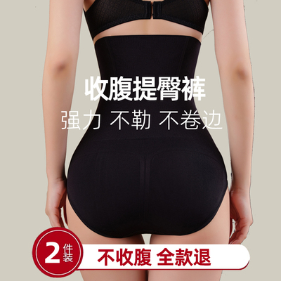 强力不勒不卷边收腹内裤提臀