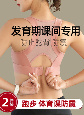 发育期10一14岁17学生少女童内衣初中高中生学生运动束胸防震跑步