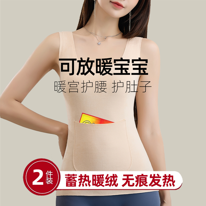双兜可放暖宝宝保暖背心
