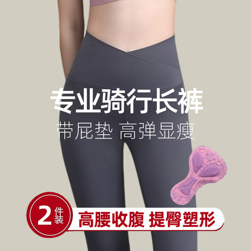 女款夏季外穿带屁垫防尴尬骑行裤