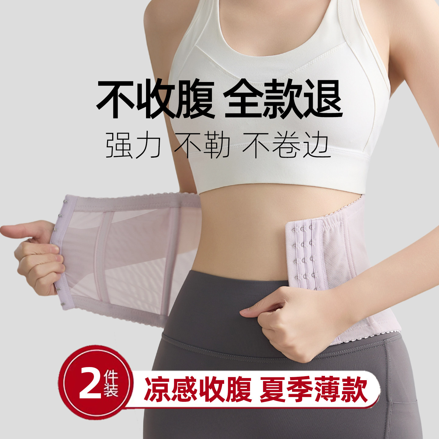 束腰收腹带超强力收肚腩减小肚子神器女士加强版瘦身束腹带不卷边