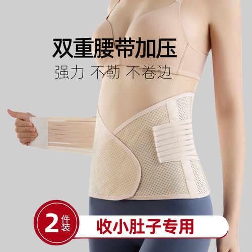 不收腹全款退强力不勒收腹带