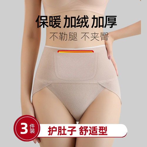 高腰内裤来大姨妈专用内裤