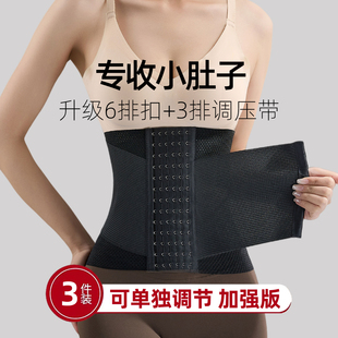 收腹束腰带瘦小肚子神器女士瘦身下腹部腰部赘肉减脂肪神器塑腰带