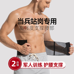 护腰带男士站岗训练专用当兵哥哥军训运动深蹲夏天健身新型塑腰带