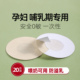 孕妇一次性胸贴哺乳喂奶可用防溢乳贴直接贴乳房乳头贴聚拢奶头贴