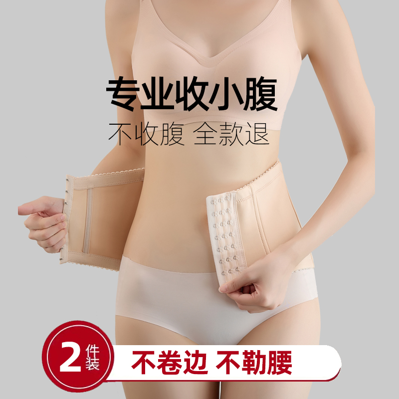 强力不勒不卷边舒适型收腹带