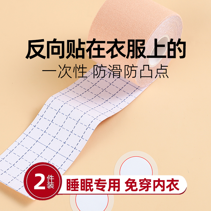 多次使用反向贴衣服胸贴多种穿法