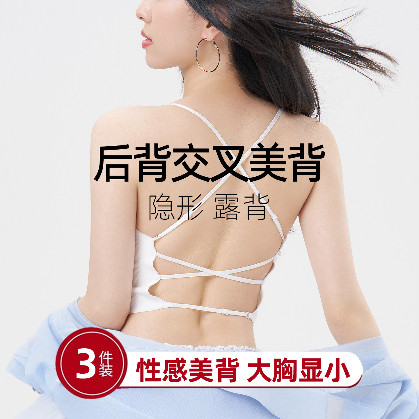 带胸垫大胸吊带背心美背文胸一体式后背交叉带女式打底内衣防下垂