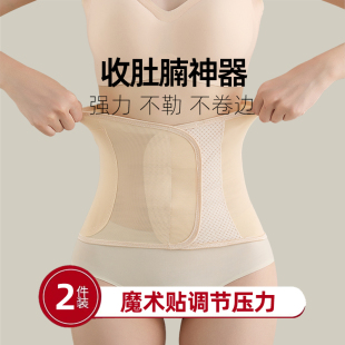 薄款 腹直肌塑腰帶女瘦身瘦肚子神器束腰封 收腹帶2025夏季 綁肚子