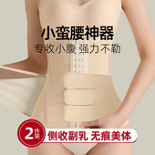 束腰收腹带高腰夹女塑型小肚子瘦腰封瘦身塑身收胃腩神器束缚礼服