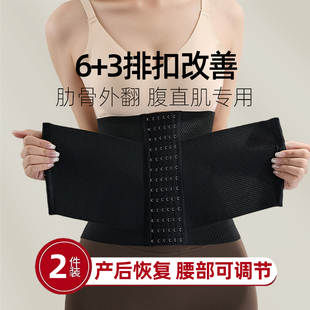 成人肋骨外翻矫正束腰腹直肌分离收腹带强力收小肚子瘦身产后神器