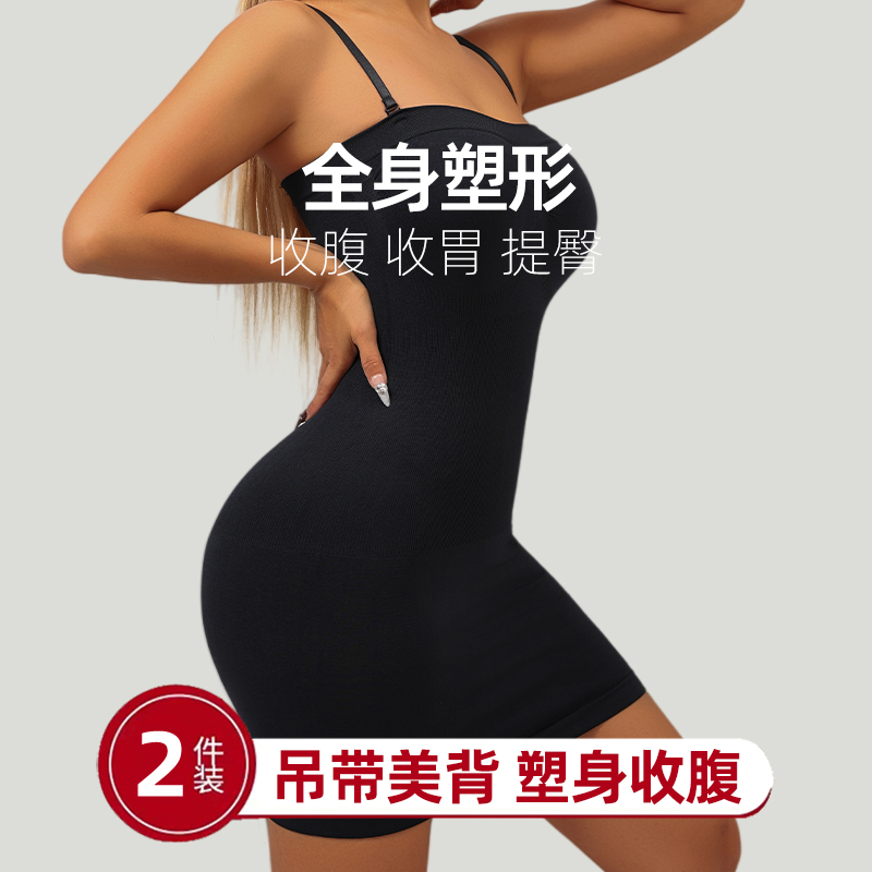 连体吊带塑身裙收腹提臀