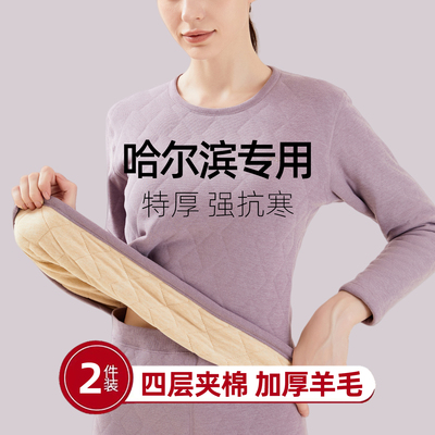哈尔滨专用夹棉特厚保暖衣
