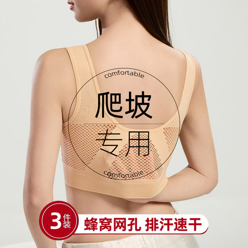 高强度防震速干跑步健身文胸女