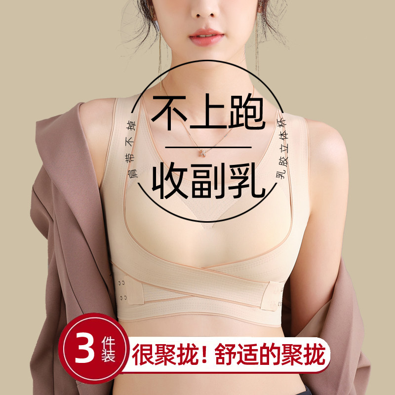 无痕乳胶内衣女无钢圈小胸聚拢收副乳防下垂运动胸罩外扩胸罩薄款