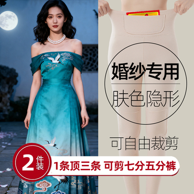 穿礼服内搭暖腹七分保暖打底裤