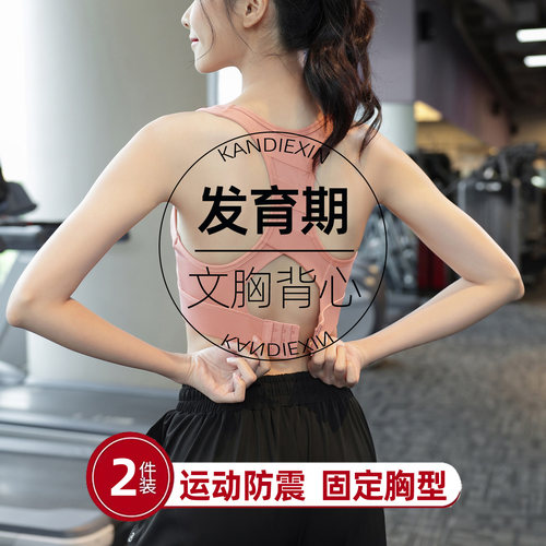11岁女孩发育期二阶段文胸