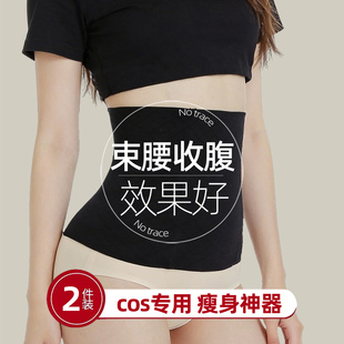 cosplay专用隐形束腰收腹带超强效瘦肚子收腰带神器女瘦身塑腰带