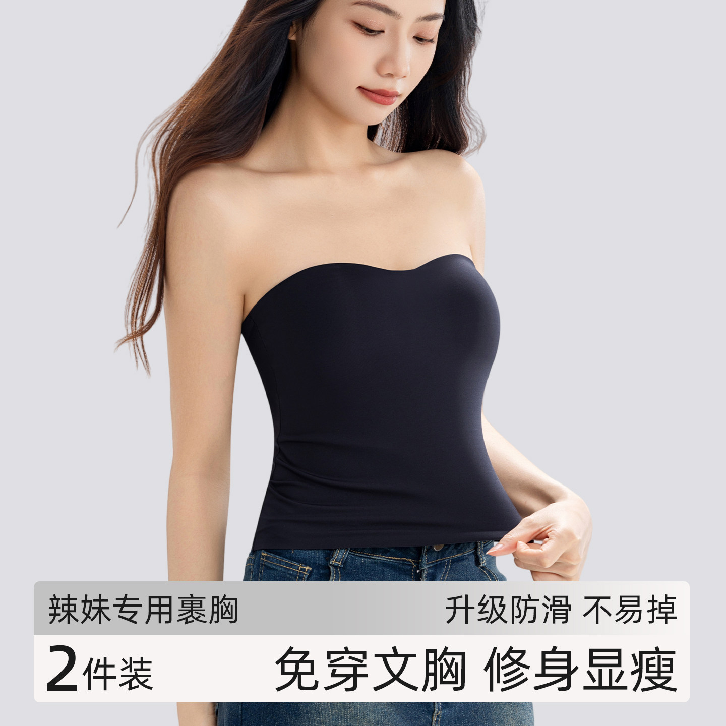 辣妹风无肩带带胸垫吊带背心图片