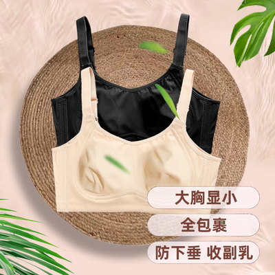 聚拢大熊显小收副乳塑形内衣