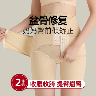 收胯收腹裤收盆骨神器提臀妈妈臀前倾矫正器小腹突出骨盆修复高腰