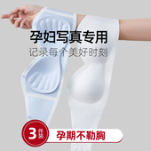 无肩带孕妇照隐形内衣孕期专用夏季 哺乳防下垂抹胸防滑文胸 超薄款