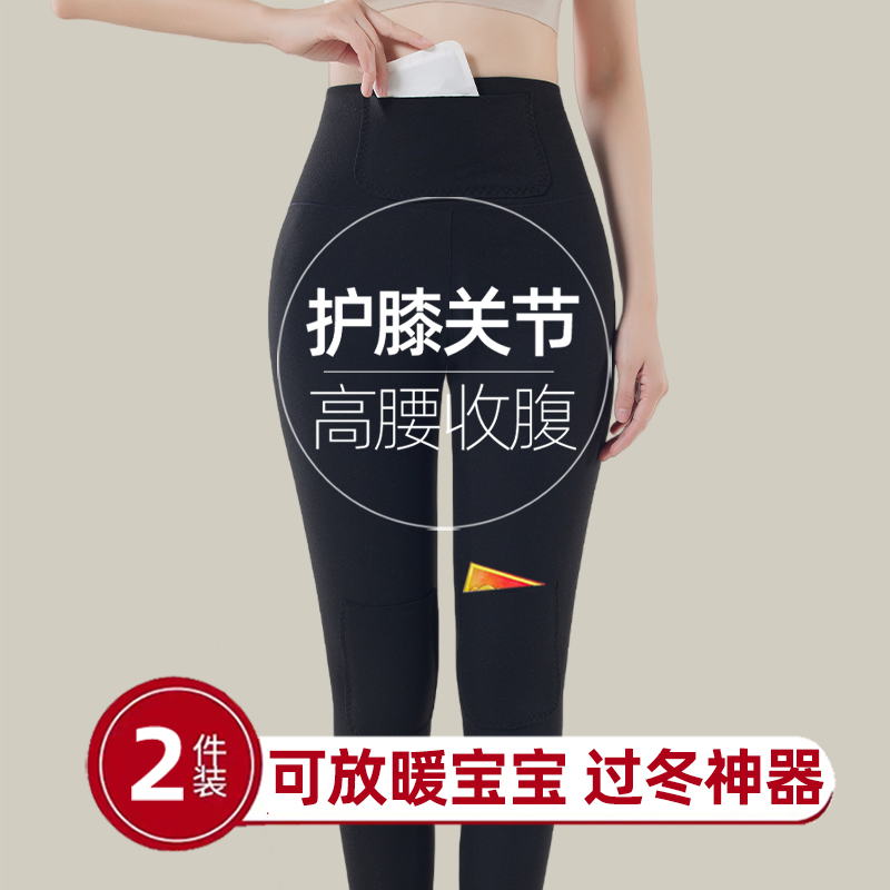 五个口袋/可放暖宝宝护膝打底裤