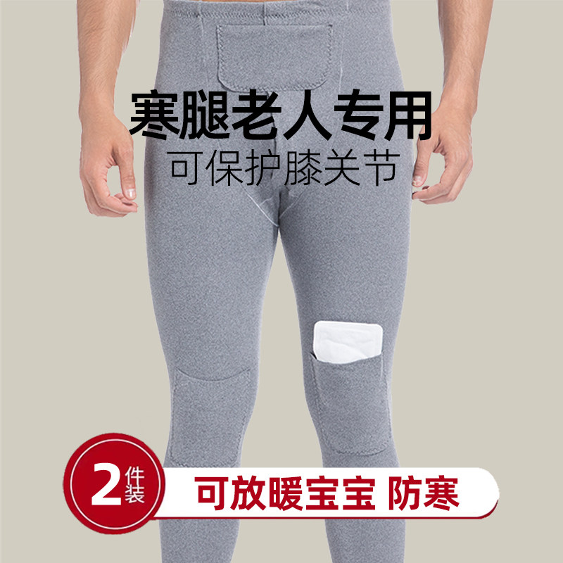 护膝男关节膝盖保暖冬季内穿不下滑老寒腿老人专用可放暖宝宝防寒
