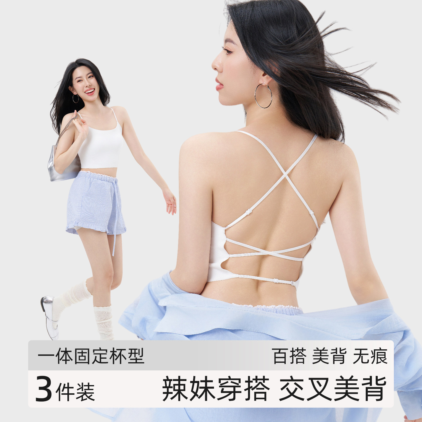 美背吊带文胸一体后背交叉带背心女式2026新款爆款内衣露背可外穿