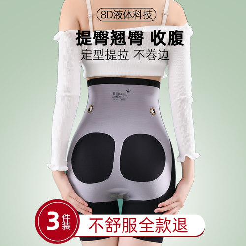 5D液态科技魔力悬浮裤收腹提臀裤