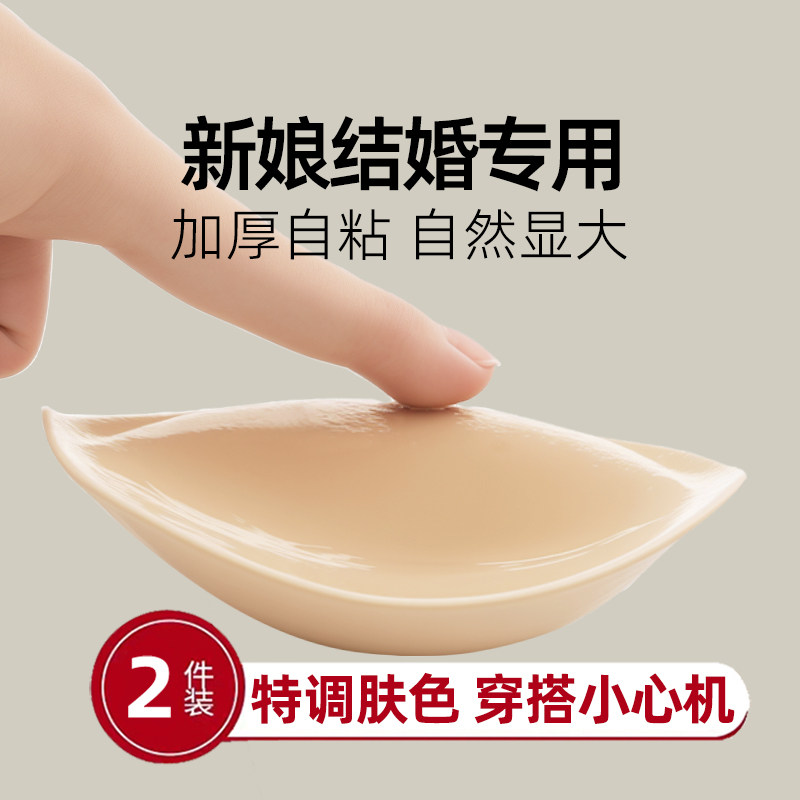 胸贴女婚纱用新娘结婚小胸聚拢加厚外扩自粘双面胸贴胸部聚拢神器