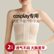 塑胸束胸带内衣大胸显小裹胸无肩带cosplay专用加强绷带胶带绑带
