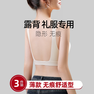 露背晚礼服专用运动内衣无痕隐形大u美背背心文胸一体防下垂聚拢