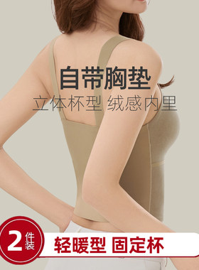 吊带背心加绒加厚保暖内衣女