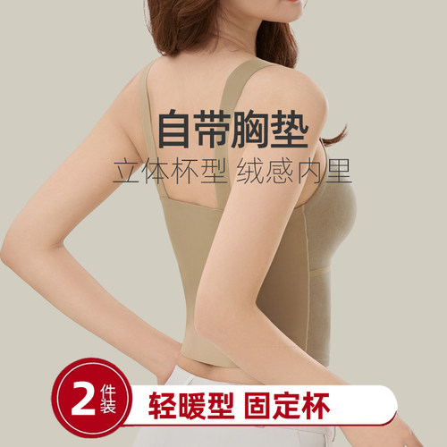 吊带背心加绒加厚保暖内衣女